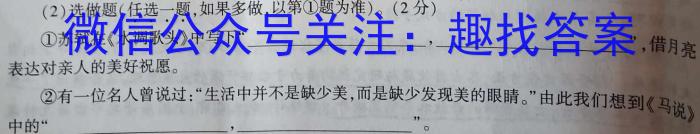 [乐山三诊]乐山市高中2023届高三第三次调查研究考试语文