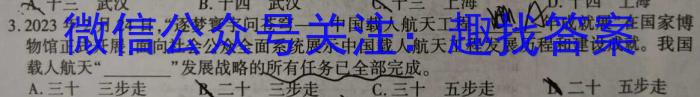 九师联盟2023年江西省高一下学期期中考试q地理