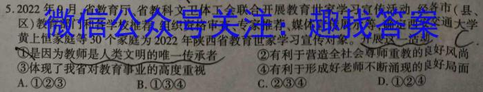 江西省2023年第五次中考模拟考试练习q地理