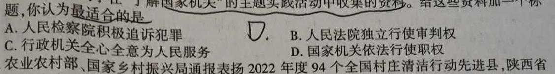 2023年江西省中考命题信息原创卷（一）.地理