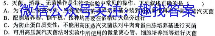 江西省2023年第五次中考模拟考试练习生物