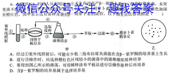 江西省南城县2023年中考模拟考试（4月）生物