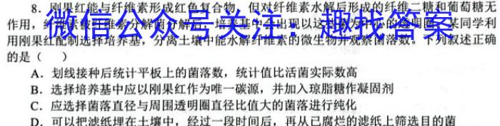 河南省2023年春期高中一年级期中质量评估生物