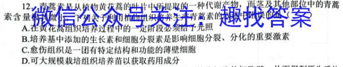 ［永州三模］2023届永州市高三第三次适应性考试生物