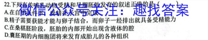 江西省吉安市2023年初中学业水平考试模拟卷生物