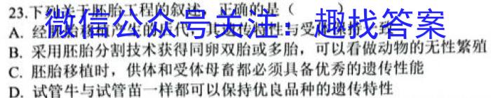 贵州省2023届3+3+3高考备考诊断性联考卷(三)生物