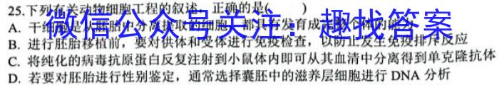 2023江苏省南通市高三第三次调研测试生物试卷答案