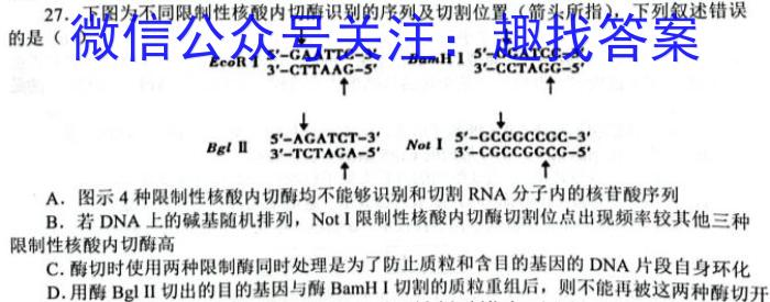 2023年4月玉林市高三年级教学质量检测生物