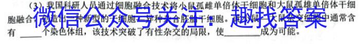 湖北省部分普通高中联盟2024-2023学年度高二年级下学期期中联考(2023.04)生物