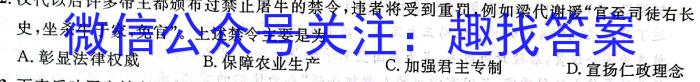 合肥名卷·安徽省2023年中考大联考二2政治s