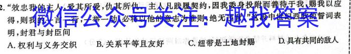 皖智教育 安徽第一卷·百校联盟2023届中考大联考政治试卷d答案
