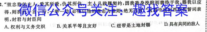 江西省2023届九年级《学业测评》分段训练（七）政治s