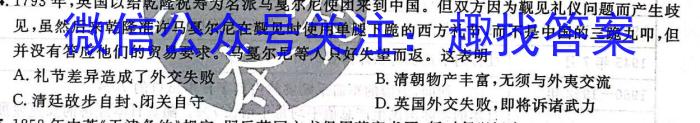山东省2024-2023学年高一下学期（4月期中）质量监测联合调考（23-356A）历史