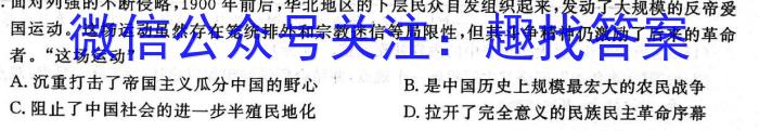 天一大联考 2023年普通高等学校招生全国统一考试诊断卷(A卷)政治试卷d答案