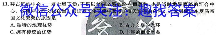 吉林省2023届师大附中内测卷历史