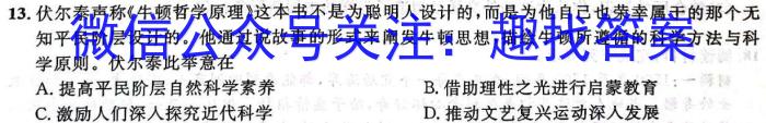 圆创联盟 湖北省2023届高三高考模拟测试(二)历史