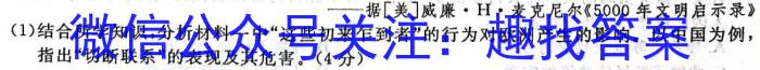 全国名校2022-2023学年高一第二学期期中考试政治试卷d答案