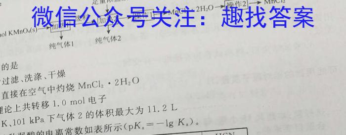 衡水金卷先享题压轴卷2023答案 湖南专版新高考A二化学