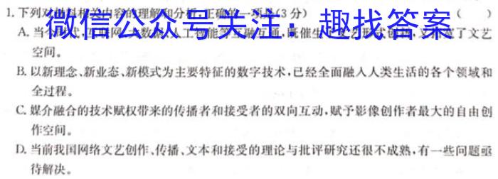 [晋一原创测评]山西省2023年初中学业水平考试模拟测评（二）语文