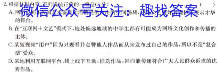 2023年江西省高二年级联合调研考试（5月）语文