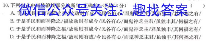 2023届福建省高三试卷4月联考(23-428C)语文