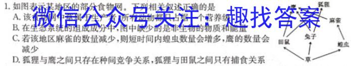 安徽省池州市2023年九年级中考模拟（三）生物试卷答案