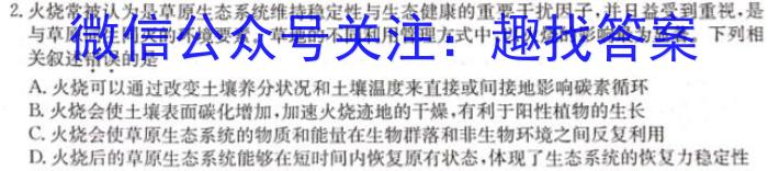 2023届普通高等学校招生全国统一考试·猜题金卷1-6生物