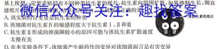 NT2023届普通高等学校招生全国统一考试模拟押题试卷(二)生物试卷答案