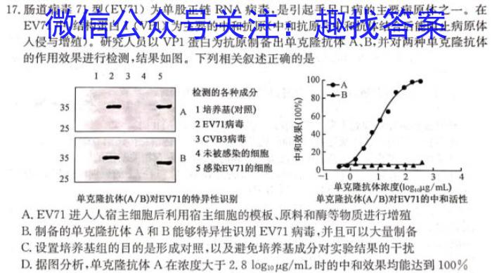 江西省2022-2023学年度七年级期中练习（六）生物