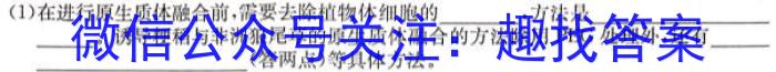 山西省2022-2023学年高一下学期期中联合考试（23-411A）生物