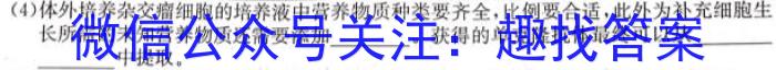 2023年安徽省初中毕业学业考试模拟仿真试卷（六）生物试卷答案