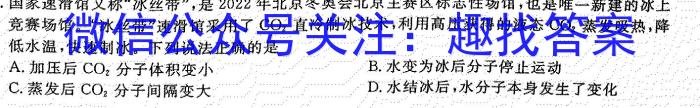 皖智教育安徽第一卷·省城名校2023年中考最后三模(二)化学