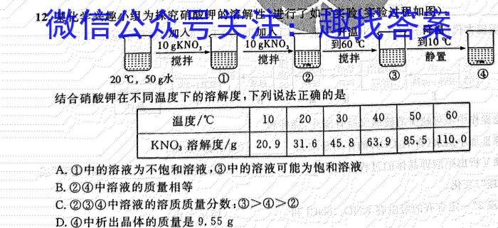 2023届玉树州高三第三次联考(233446Z)化学