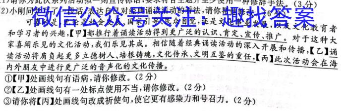 【益卷】2023年陕西省初中学业水平考试模拟试卷A版（4.23）语文