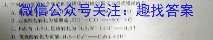 2023年陕西省普通高中学业水平考试全真模拟(五)化学