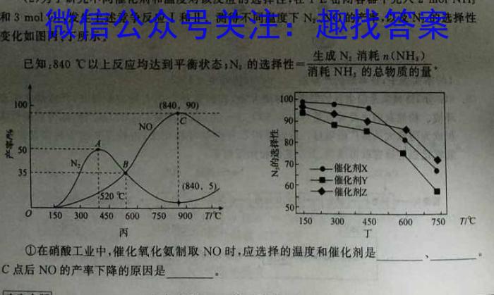 023年高考临门·名师解密卷(★★)化学"