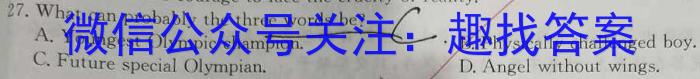 江西省2023年吉安市七校联谊考试七年级英语试题