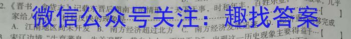 2023年商洛市第三次高考模拟检测试卷(23-432C)历史