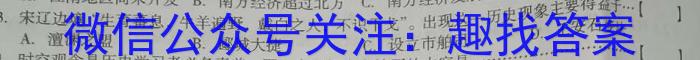 2023年普通高校招生考试冲刺压轴卷XGK(七)历史