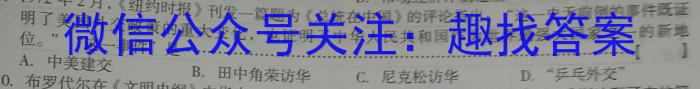 天一大联考·安徽卓越县中联盟 2022-2023学年(下)高一阶段性测试(期中)历史