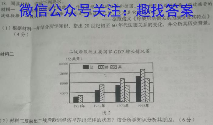 ［辽宁三模］2022-2023学年度下学期高三第三次模拟考试历史试卷