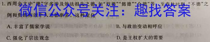 2023年湖南省普通高中学业水平合格性考试模拟试卷(五)历史