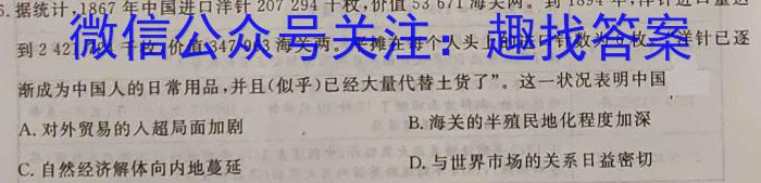 师大名师金卷2023年陕西省初中学业水平考试（八）政治试卷d答案