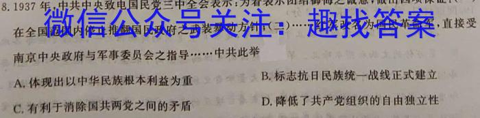 湖南省2023届高三全真模拟适应性考试历史