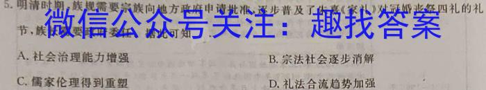 2023届芜湖市初中毕业班教学质量统测（5月）历史