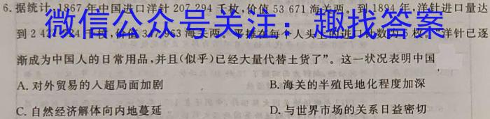 遂宁一中2023届高三下期强化考试试卷政治s