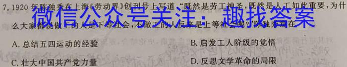 2023年江西省高二年级联合调研考试（5月）历史