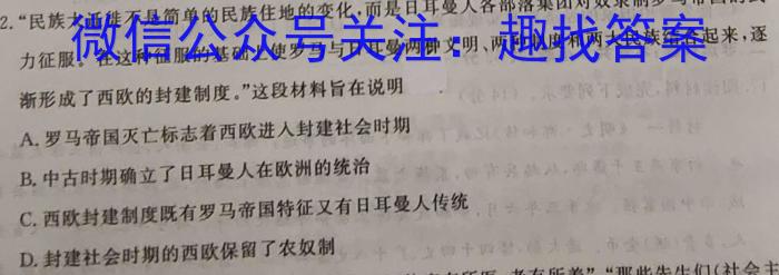2023年普通高等学校招生全国统一考试信息模拟测试卷(新高考)(六)历史试卷