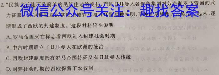 NT2023届普通高等学校招生全国统一考试模拟试卷(二)(新高考)历史