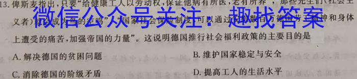 张家口市2023年高三年级第二次模拟考试历史试卷